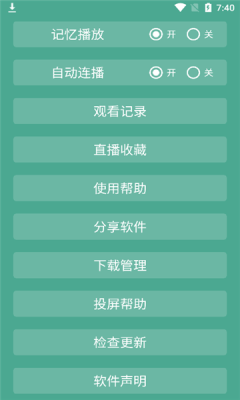 二喵影视最新版
