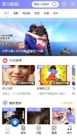 蓝马影视官方app