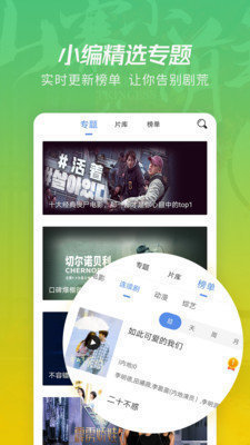 西子影视app