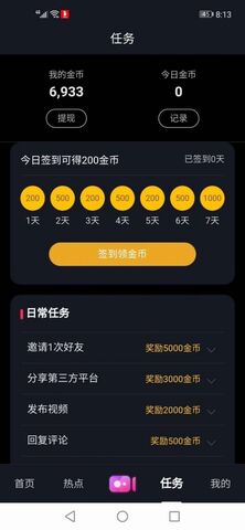 开心短视频赚钱app