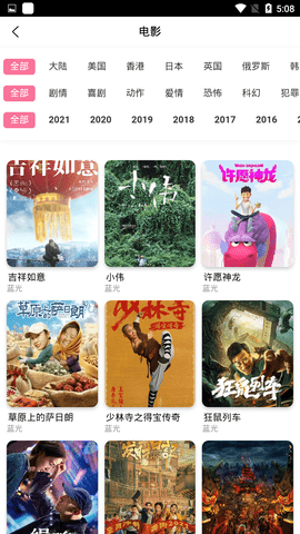 库八影视免费版