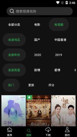 荐片影视app安卓版