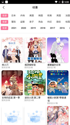 库八影视app官方版