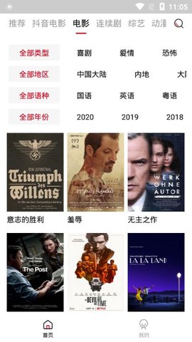 泡饭影视app官网版