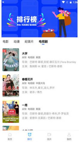 恒星视频app官方版