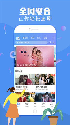 今日影视app免费版