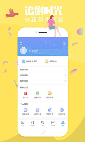 今日影视大全最新版官方免费