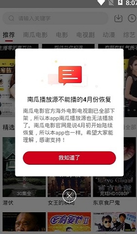 哔嘀影视app官方版