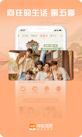 咪咕爱看app免费版