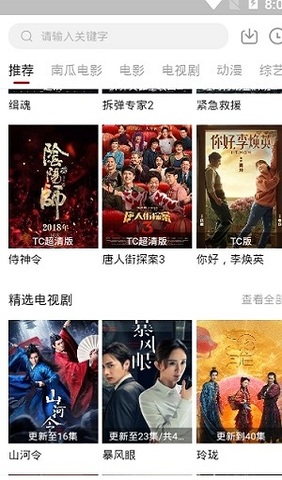哔嘀影视最新版