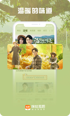 咪咕爱看app免费版