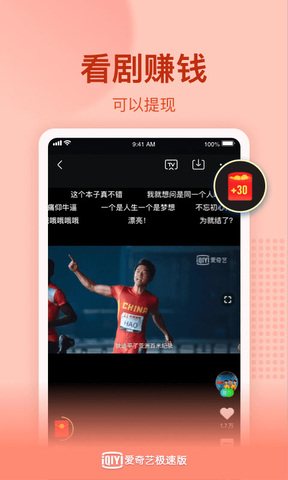 爱奇艺安卓app