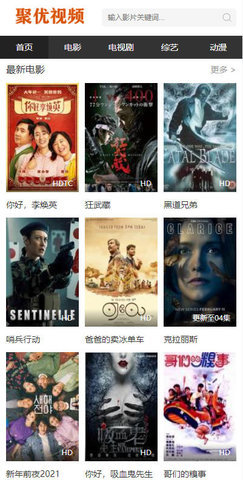 聚优视频app