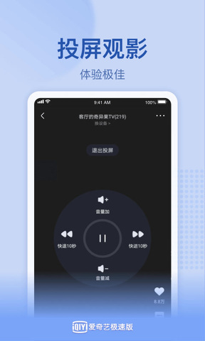 爱奇艺安卓app