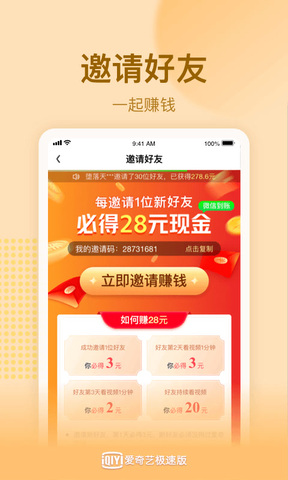 爱奇艺安卓app