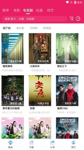 追剧达人官网版