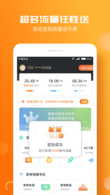 咪咕爱看app