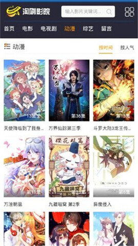 淘剧影院app免费