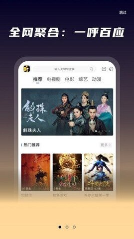 星夜影视app正版