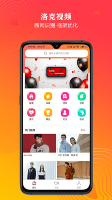洛克视频app官方版