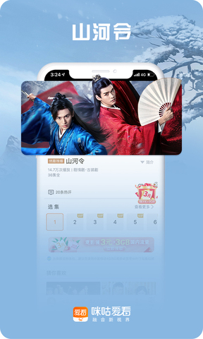 咪咕爱看app免费版