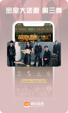 咪咕爱看app免费版