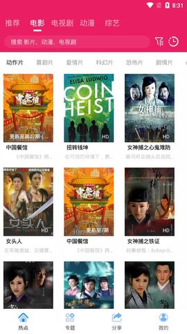 追剧达人最新版
