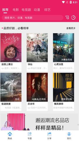 追剧达人官网版