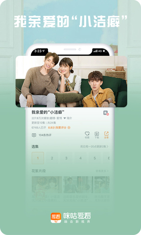 咪咕爱看app免费版