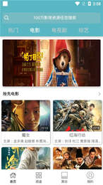 酷猫影视大全官方版