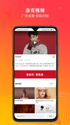 洛克视频安卓免费