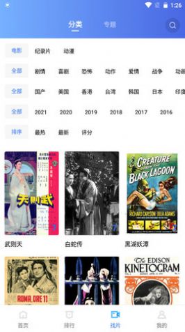 恒星视频官网版