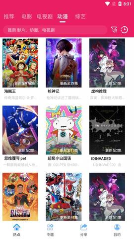 追剧达人在线影视网站