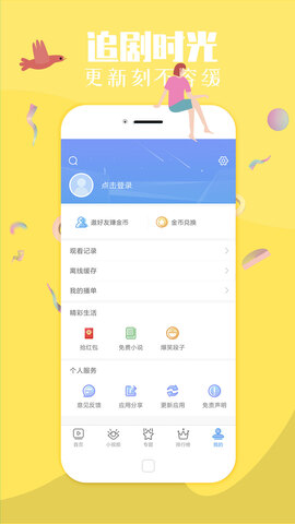 今日影视app免费版