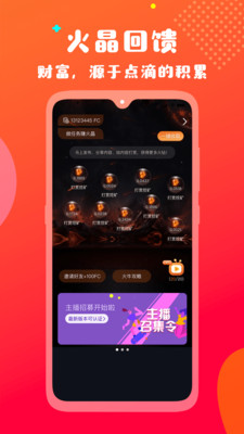 火牛视频app