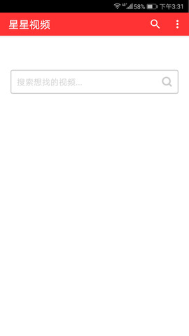 星星视频app最新版本