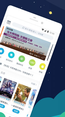 时光网官网版