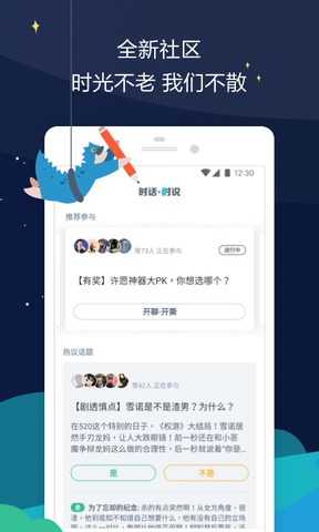 时光网app