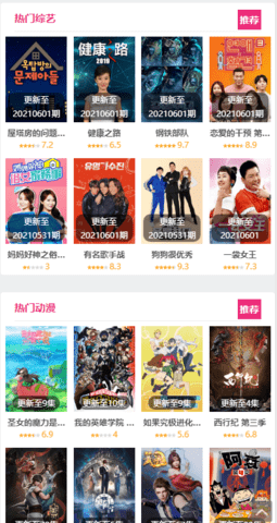 努努影院app