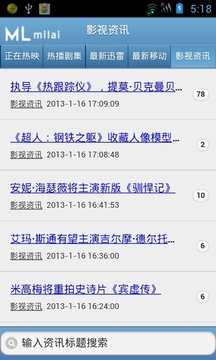 米来影视app新版官方
