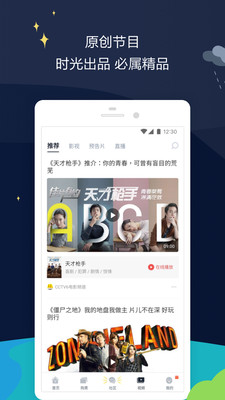 时光网官网版
