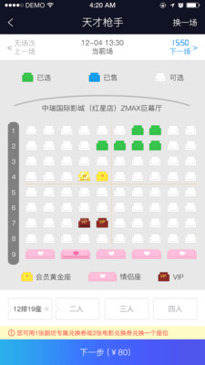 最美电影app