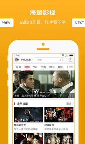 搜视网app手机版