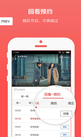 搜视网app手机版