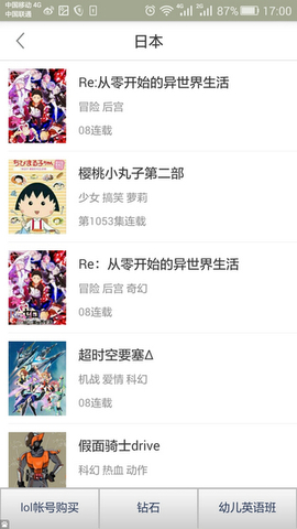 奇奇动画app最新版本最新官网