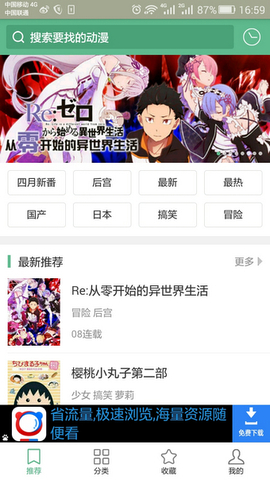 奇奇动画最新版本