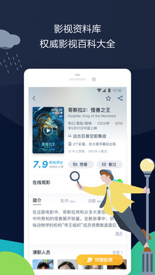 时光网官网版