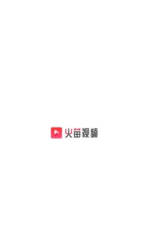 火苗视频app