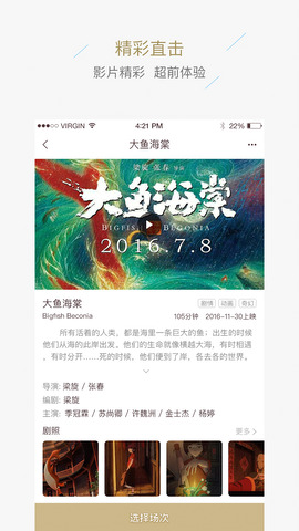 星轶影城app