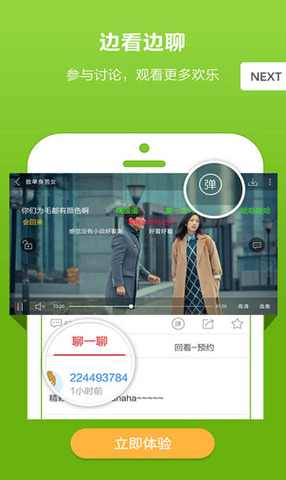 搜视网app手机版